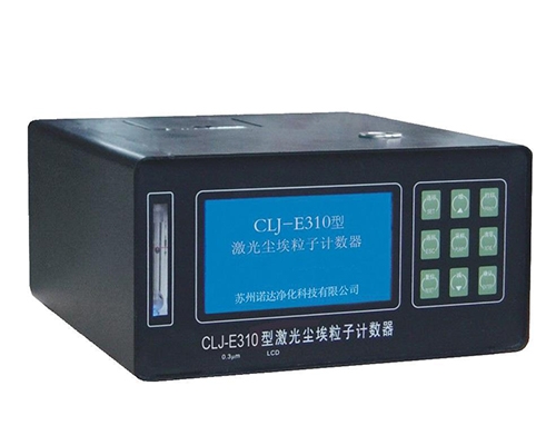 塵埃粒子計數(shù)器